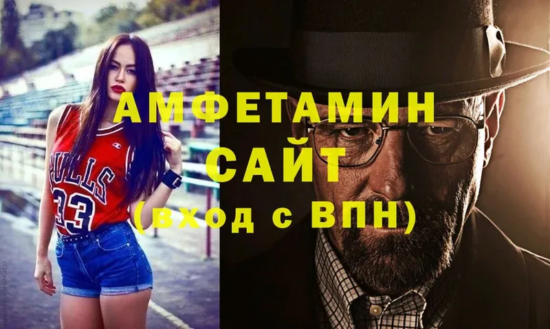 Amphetamine VHQ Ельня