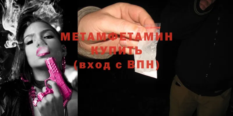 МЕТАМФЕТАМИН мет  купить   Ельня 